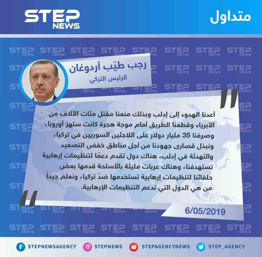 أردوغان "أعدنا الهدوء لـ إدلب، وتركيا منعت موجة لجوء السوريين التي بشأنها أن "تهزّ" أوروبا".