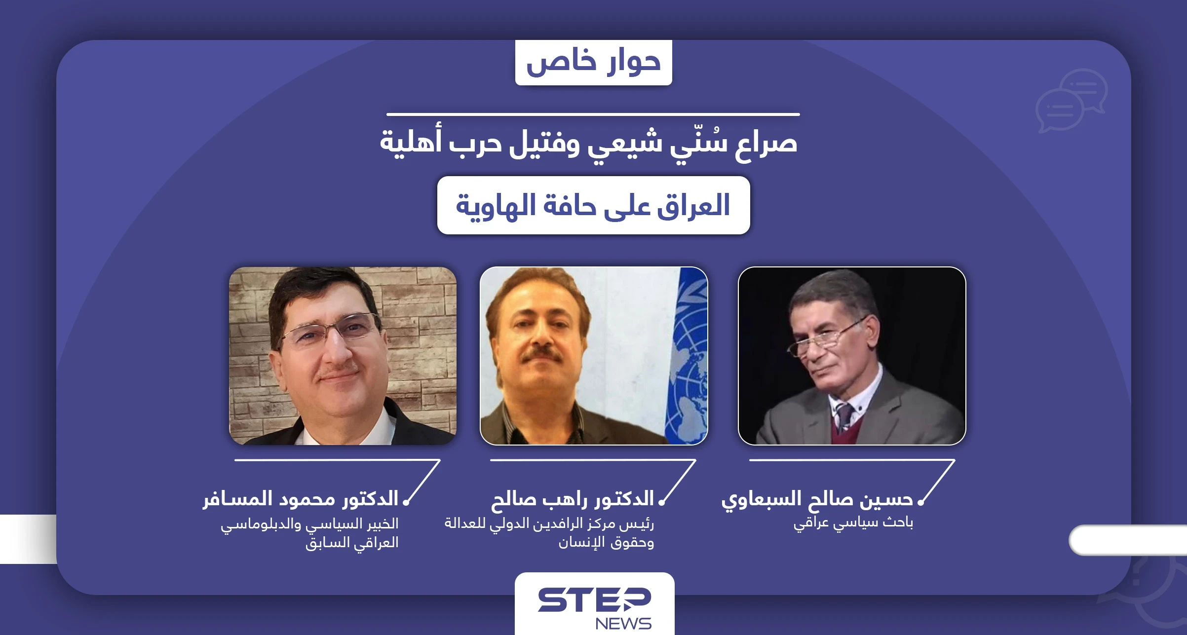الاقتتال الطائفي بالعراق هل يشعل فتيل حرب أهلية بين السنة والشيعة عمادها "داعش" و"الحشد"؟