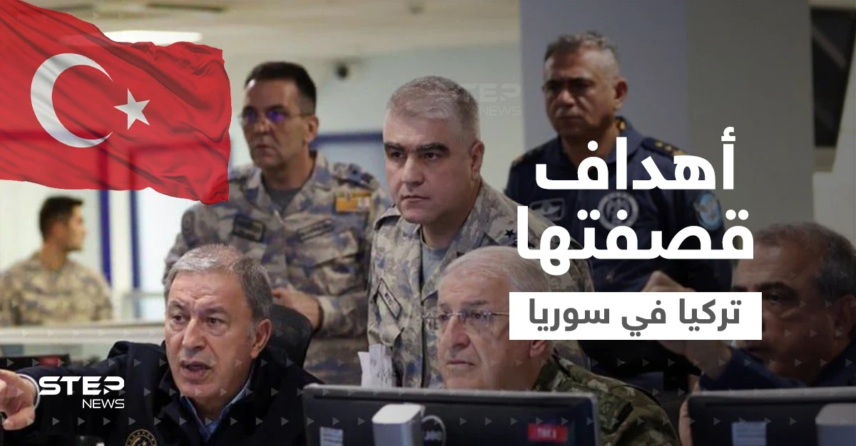 تركيا تُعلن حصيلة عملية "المخلب والسيف" ضد الأكراد في سوريا