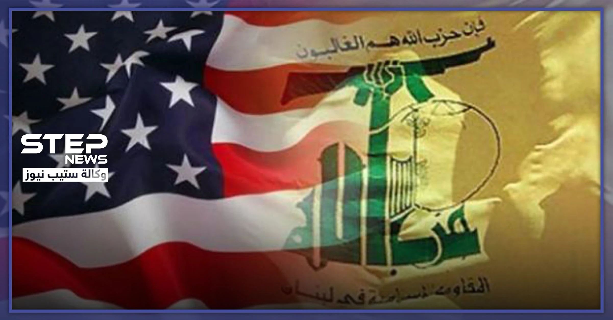 العقوبات الأمريكية تخنق حزب الله صحياً.. والدواء في سوريا "بالدين"