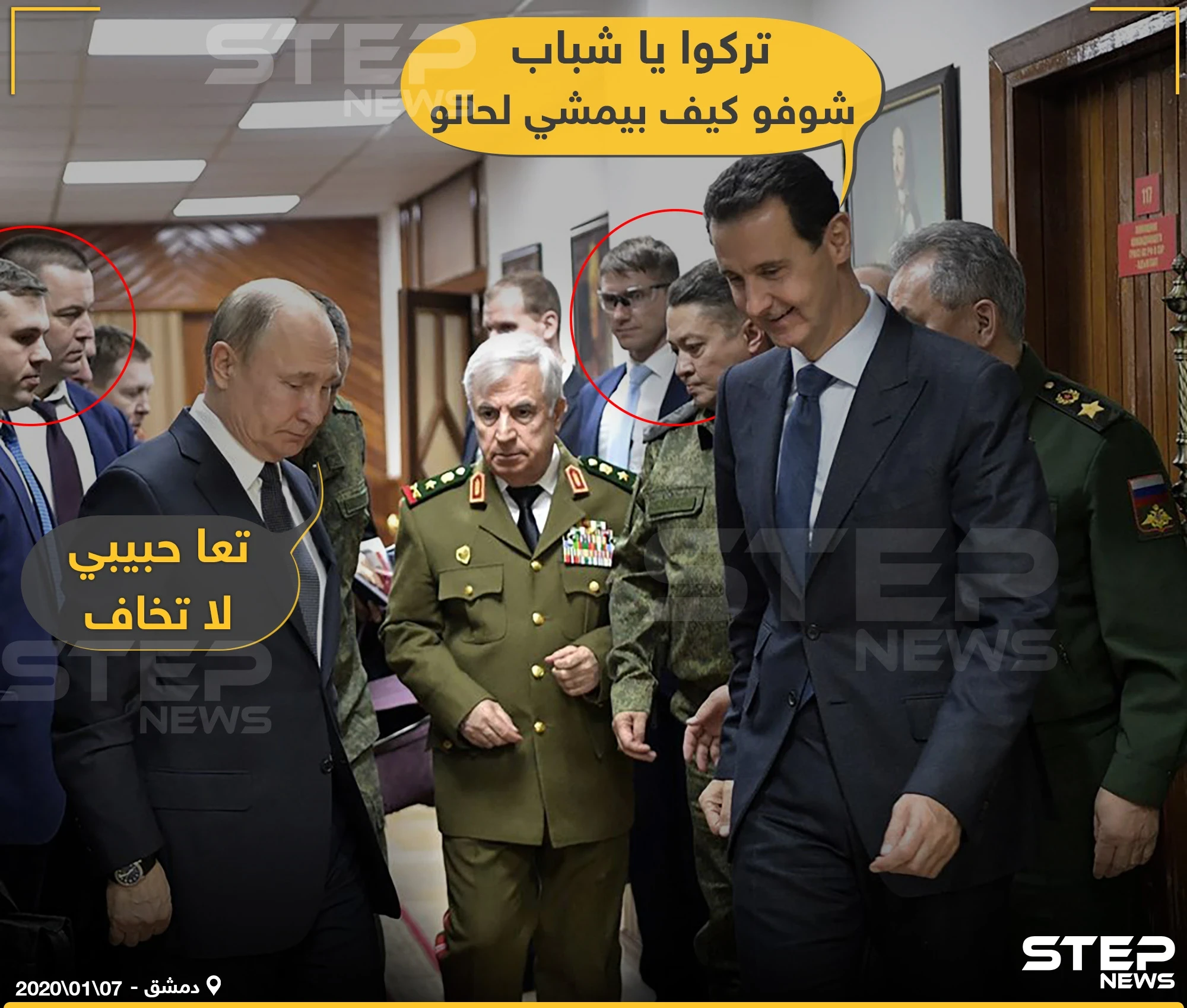 وزير دفاع النظام السوري ... حديث الشارع