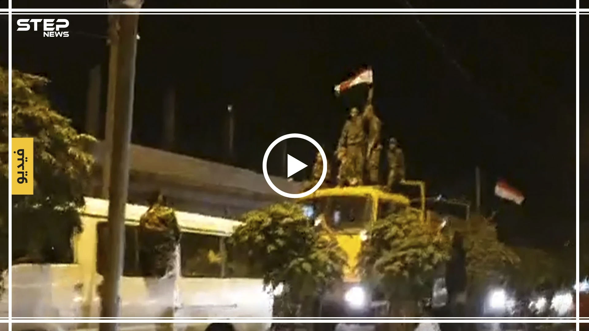 شاهد بالفيديو|| اللحظات الأولى من دخول قوات النظام السوري مدينة كوباني، هذا ما فعله الأهالي!