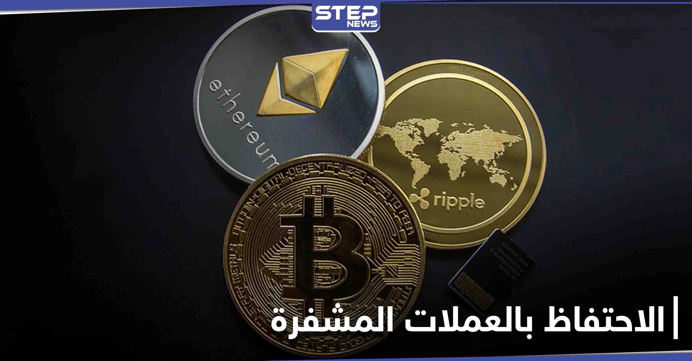 أحد أقدم بنوك العالم يشرّع خزائنه لـ العملات المشفرة... وبتكوين إلى أعلى مستوياتها على الإطلاق