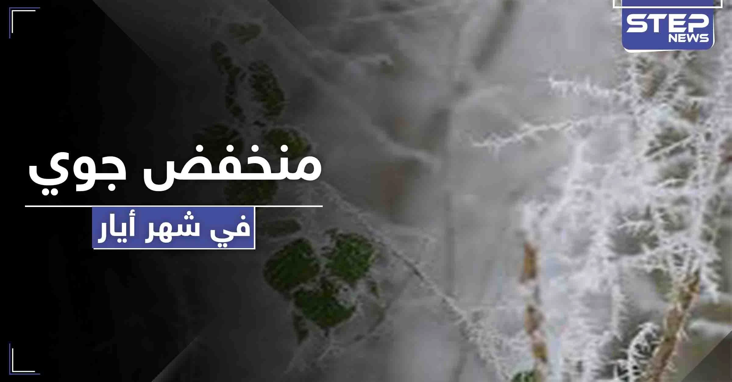 منخفض قطبي نادر خلال ساعات.. وهذه حصة سوريا منه
