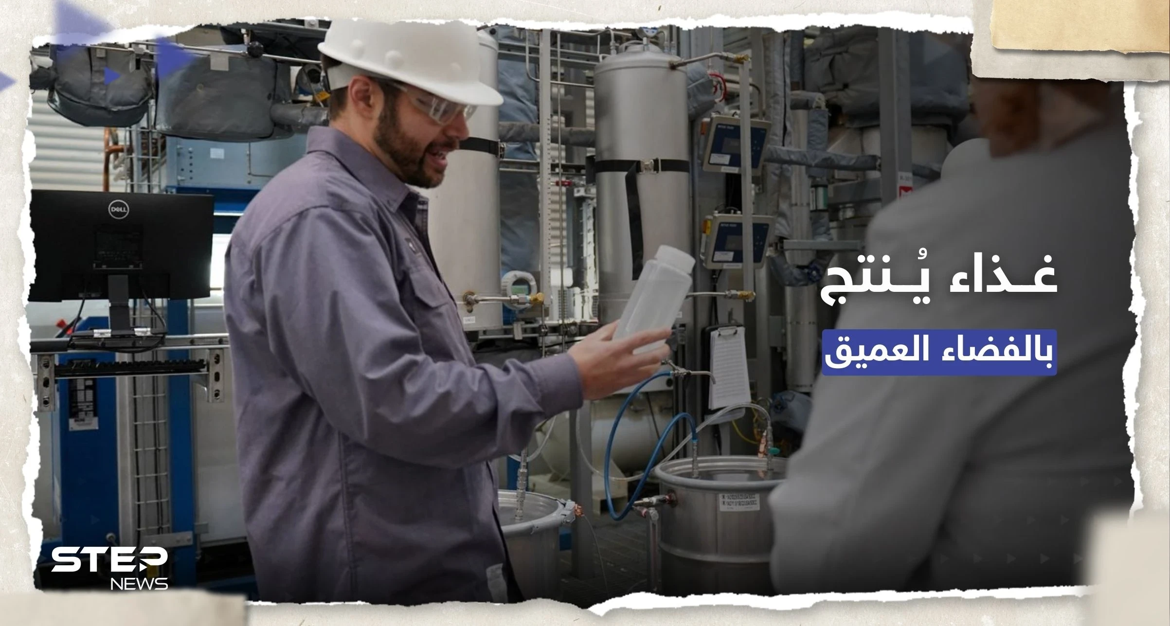 يُنتج في الفضاء العميق.. ناسا تتطلع لتنويع الاحتياجات الغذائية لرواد الفضاء