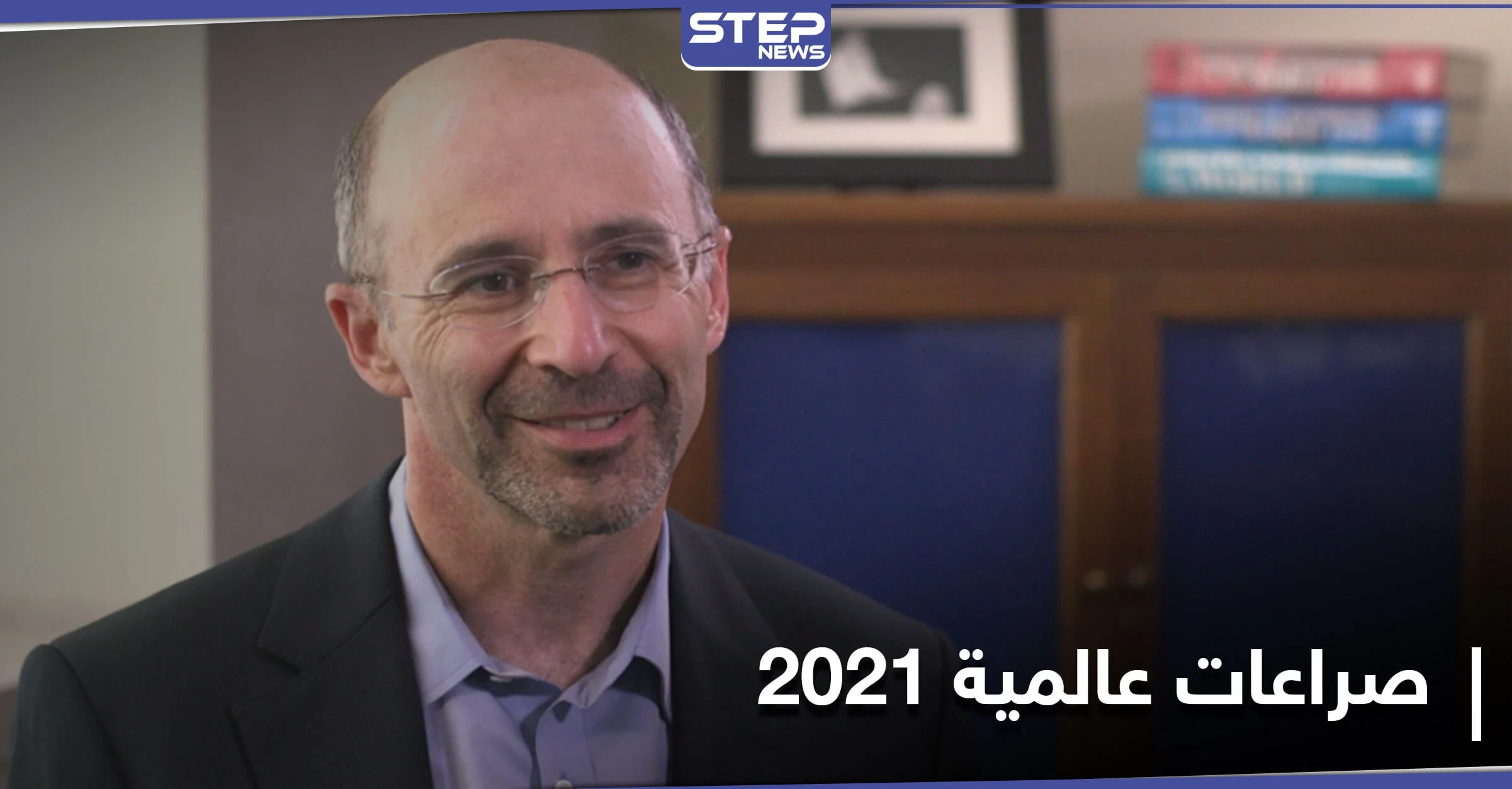 فورين بوليسي... تكشف عن 10 صراعات في العالم ستخطف الانتظار في 2021
