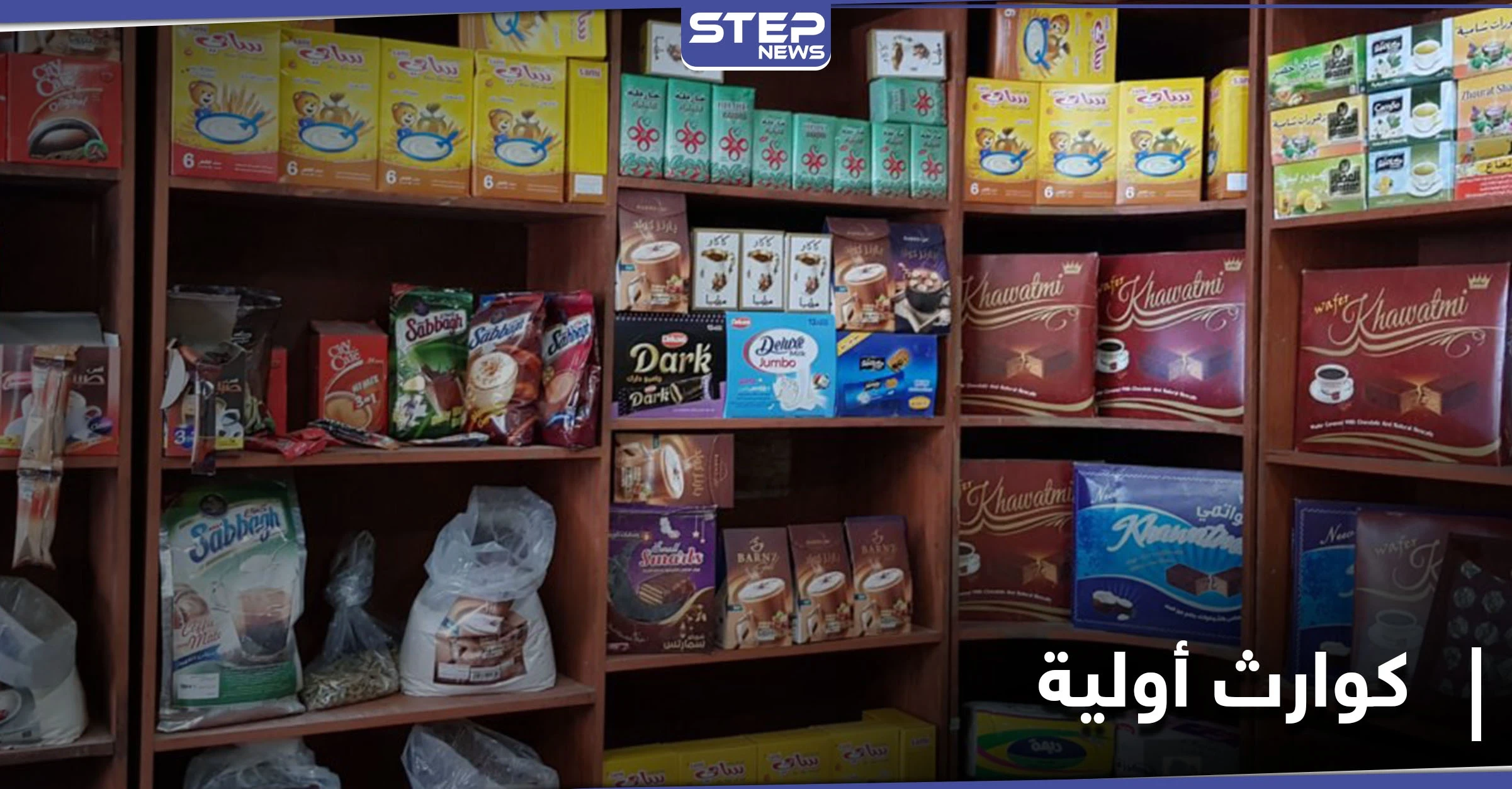 أولى كوارث طرح فئة الـ 5 آلاف بدأت بالظهور في حلب.. هذا ما فعله أصحاب المحال التجارية