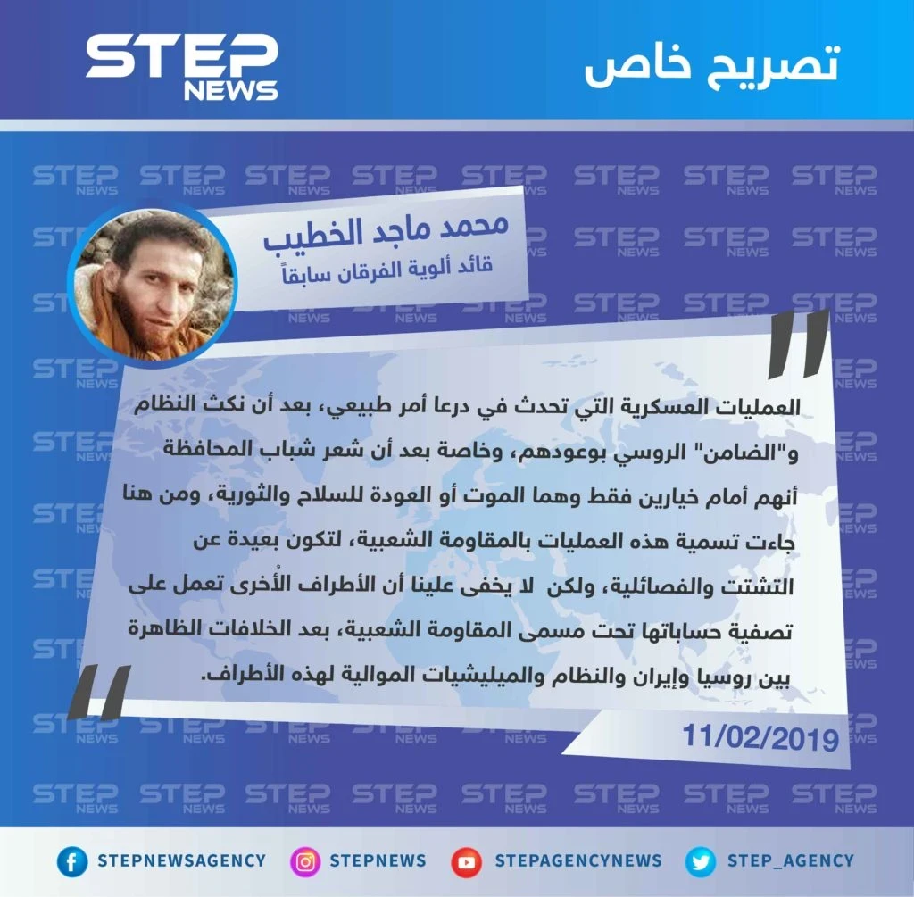 قائد ألوية الفرقان سابقاً: العمليات العسكرية التي تحدث في درعا أمر طبيعي بعد أن نكث النظام و الروس بوعودهم.