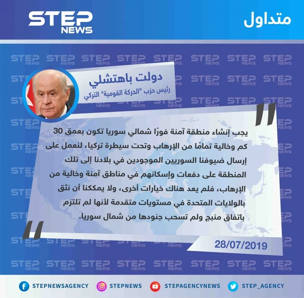 دولت باهتشلي : يجب إنشاء المنطقة الآمنة لإعادة السوريين إليها