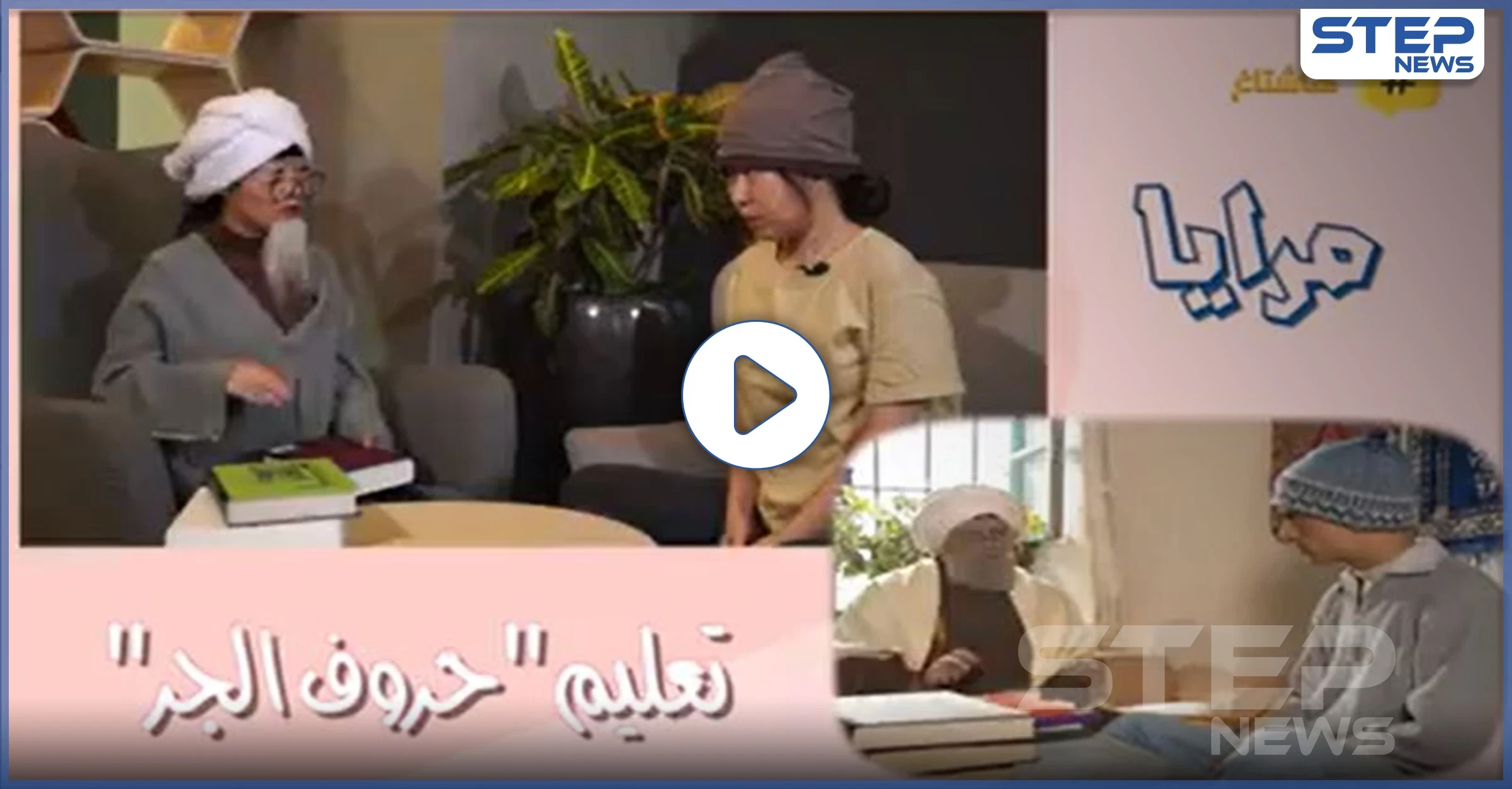 بالفيديو|| شابة صينية تقلّد ياسر العظمة بدقة.. وهكذا ردّ الأخير عليها
