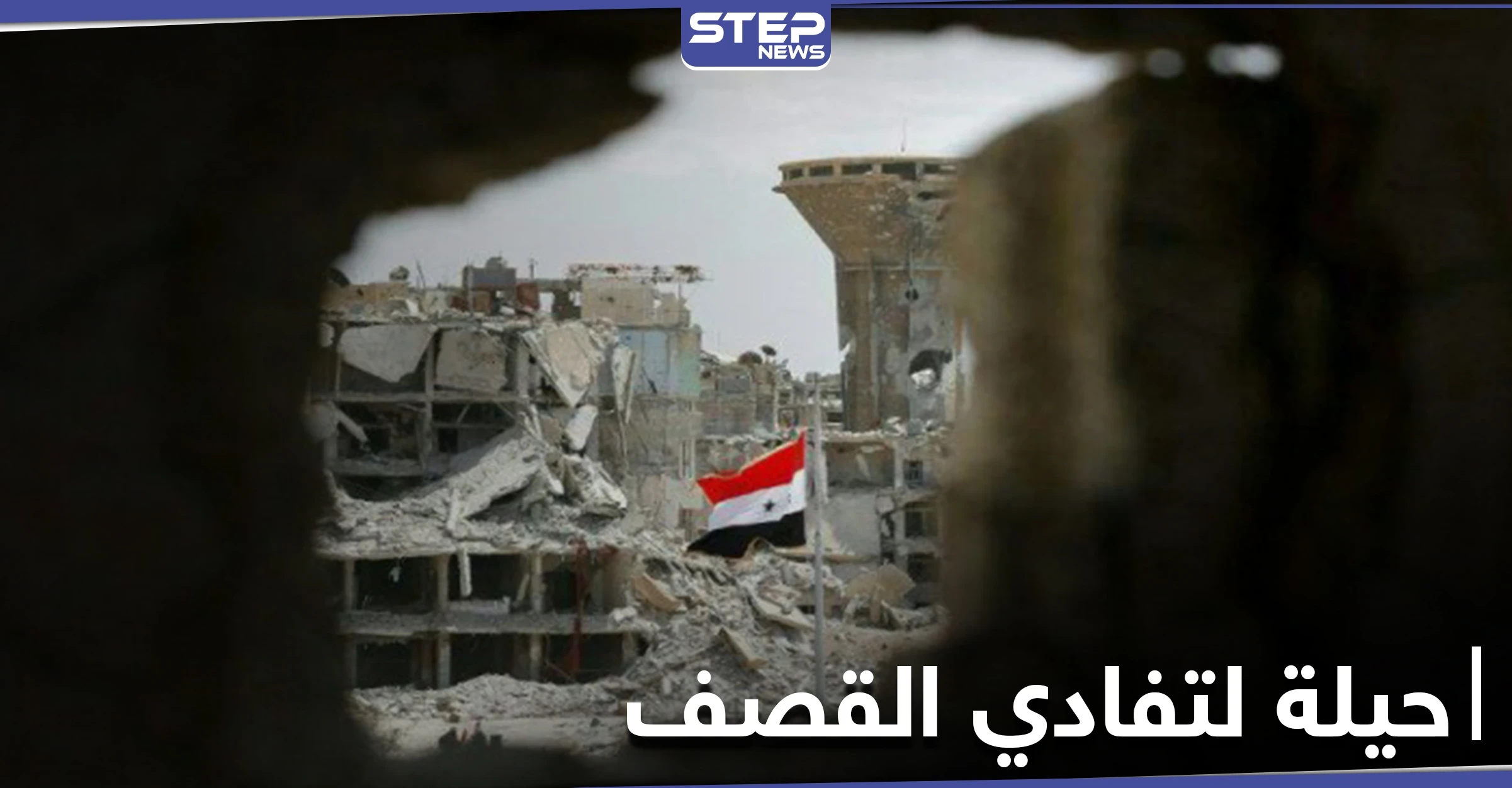 خاص|| الميليشيات الإيرانية بدير الزور تلجأ إلى حيلة مكشوفة لتفادي القصف الإسرائيلي