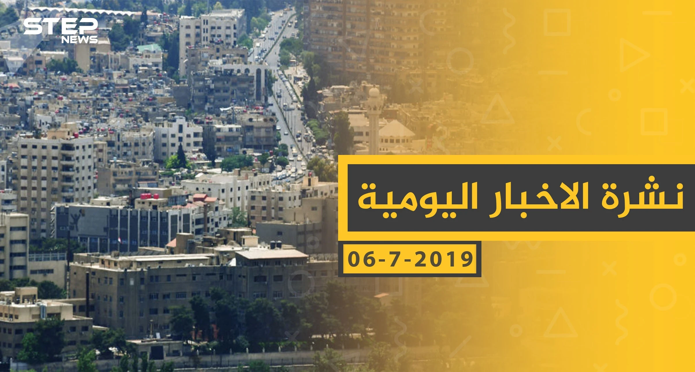 ملخص أحداث سوريا – السبت 06 -07- 2019