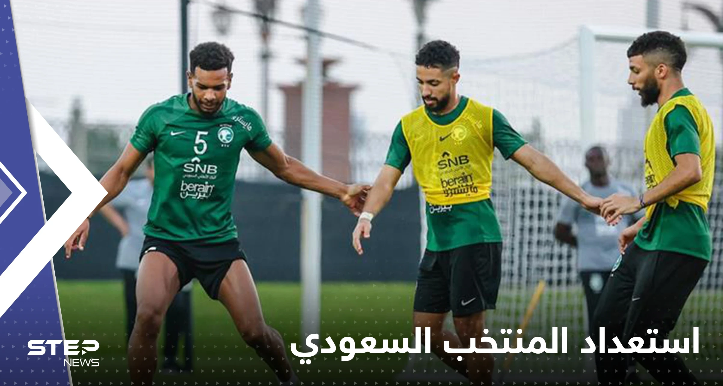 شاهد|| المنتخب السعودي يعلن إصابة أحد نجومه وينشر الاستعداد لمواجهة المكسيك
