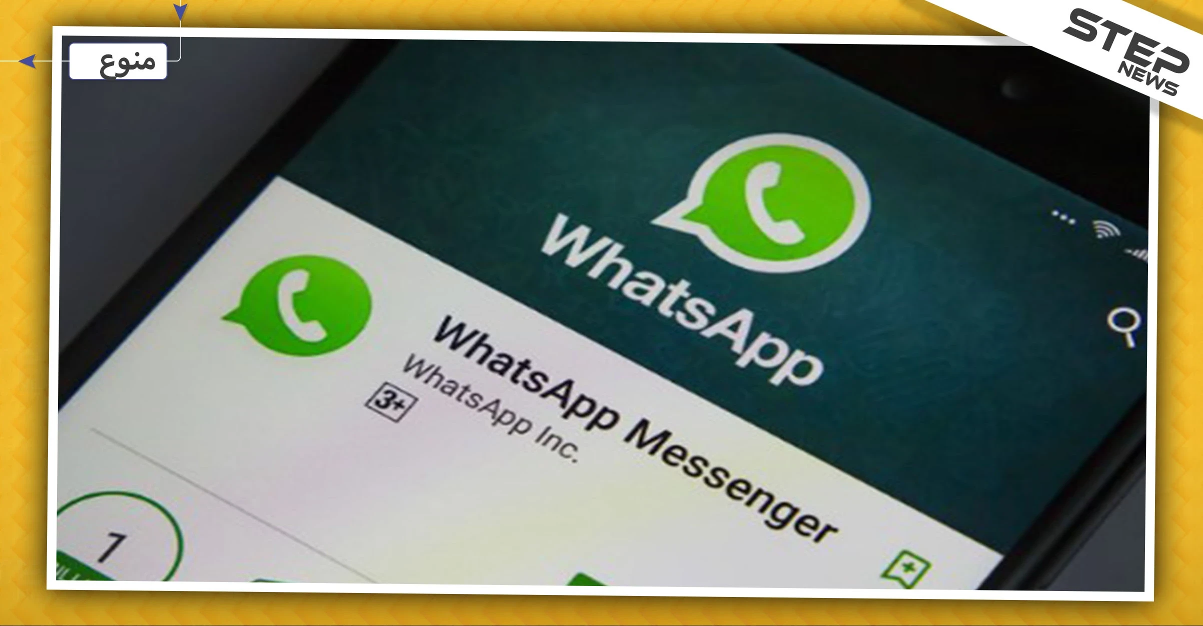 ميزات سرية لبرنامج "واتس آب" يجهلها أغلبية مستخدميه
