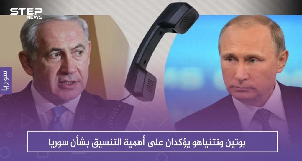 بوتين ونتنياهو يؤكدان على أهمية التنسيق بشأن سوريا