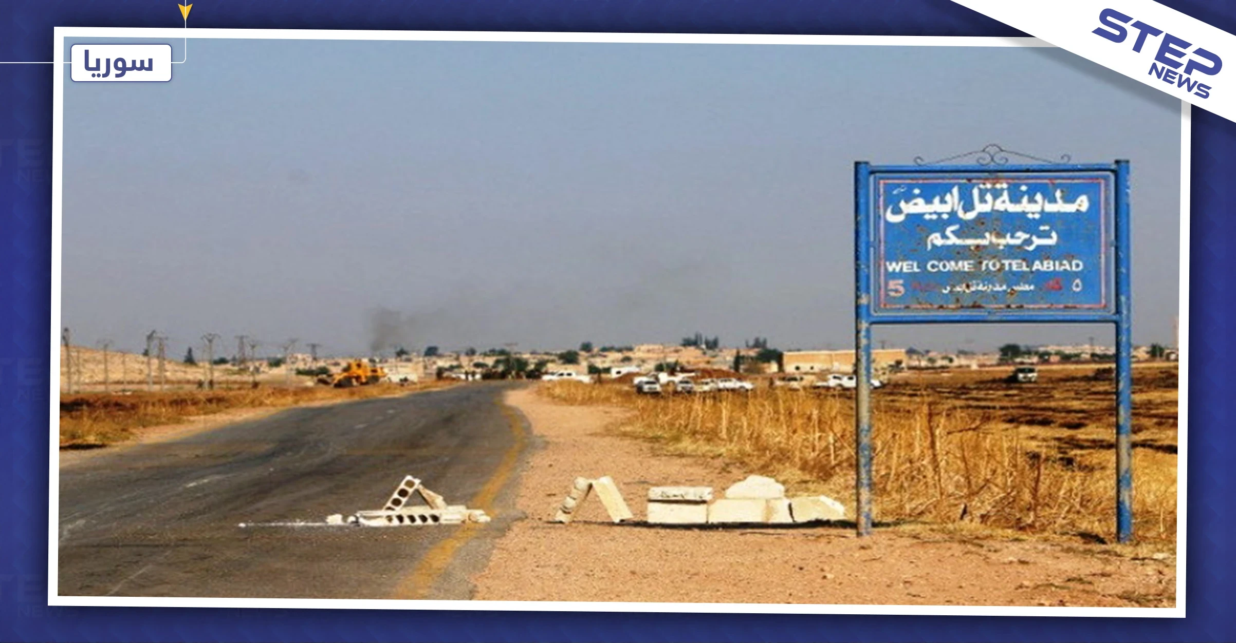 خاص لستيب|| المعارضة المدعومة تركيًا تهدم منازل قرية "كورا مازا" بتل أبيض، لهذا السبب