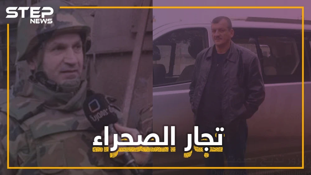 أغرب عملية نهب في سوريا خلال الثورة حدثت في دير الزور.. تعرف على تفاصيلها وعلى أبطالها