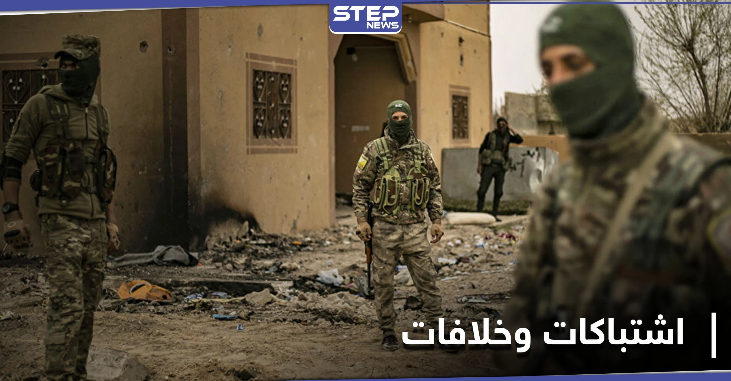 اشتباكات مسلحة بين شبيحة آل بري والميليشيات الإيرانيّة في حلب تخلّف إصابات في صفوف الأخيرة