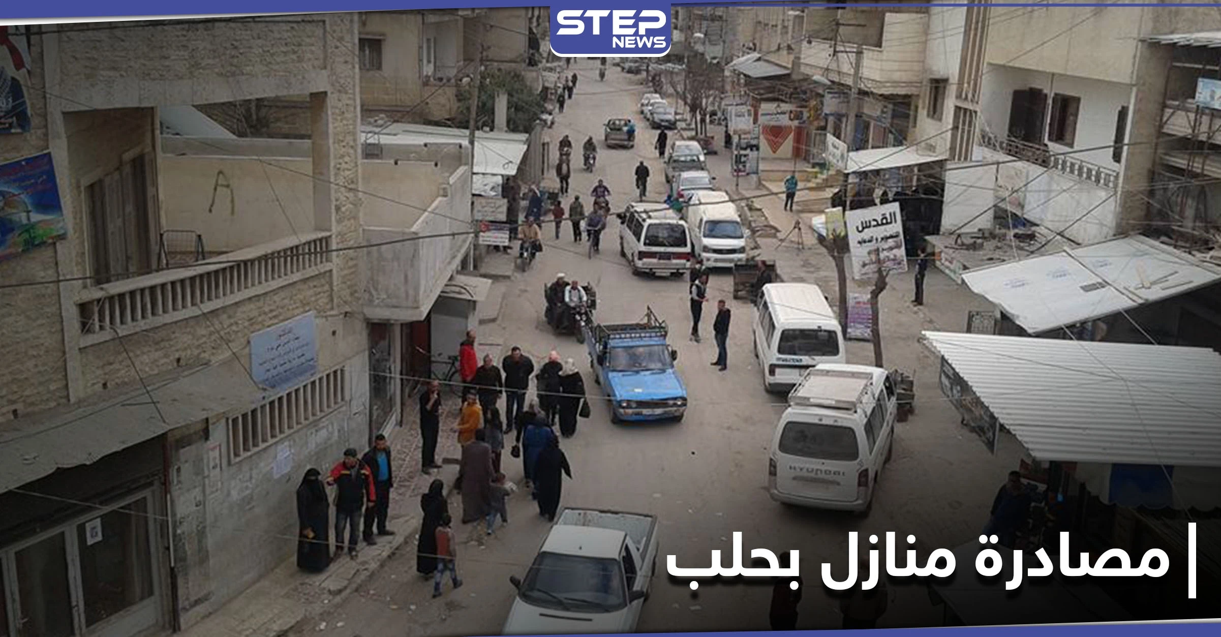 لواء القدس الفلسطيني يصادر منازل ومحال تجارية بمخيم النيرب للاجئين.. والتفاصيل