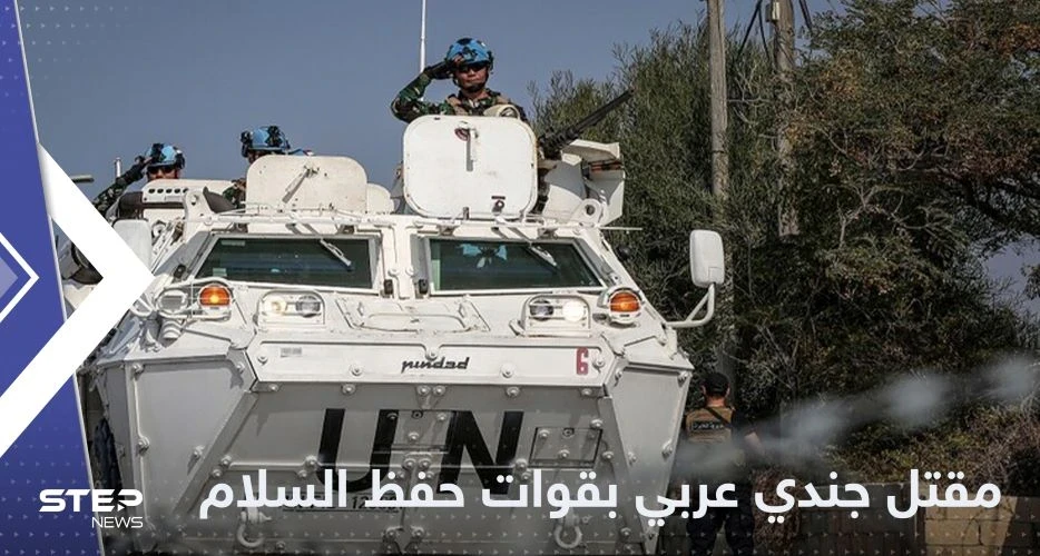 مقتل جندي عربي من قوات حفظ السلام في إفريقيا الوسطى