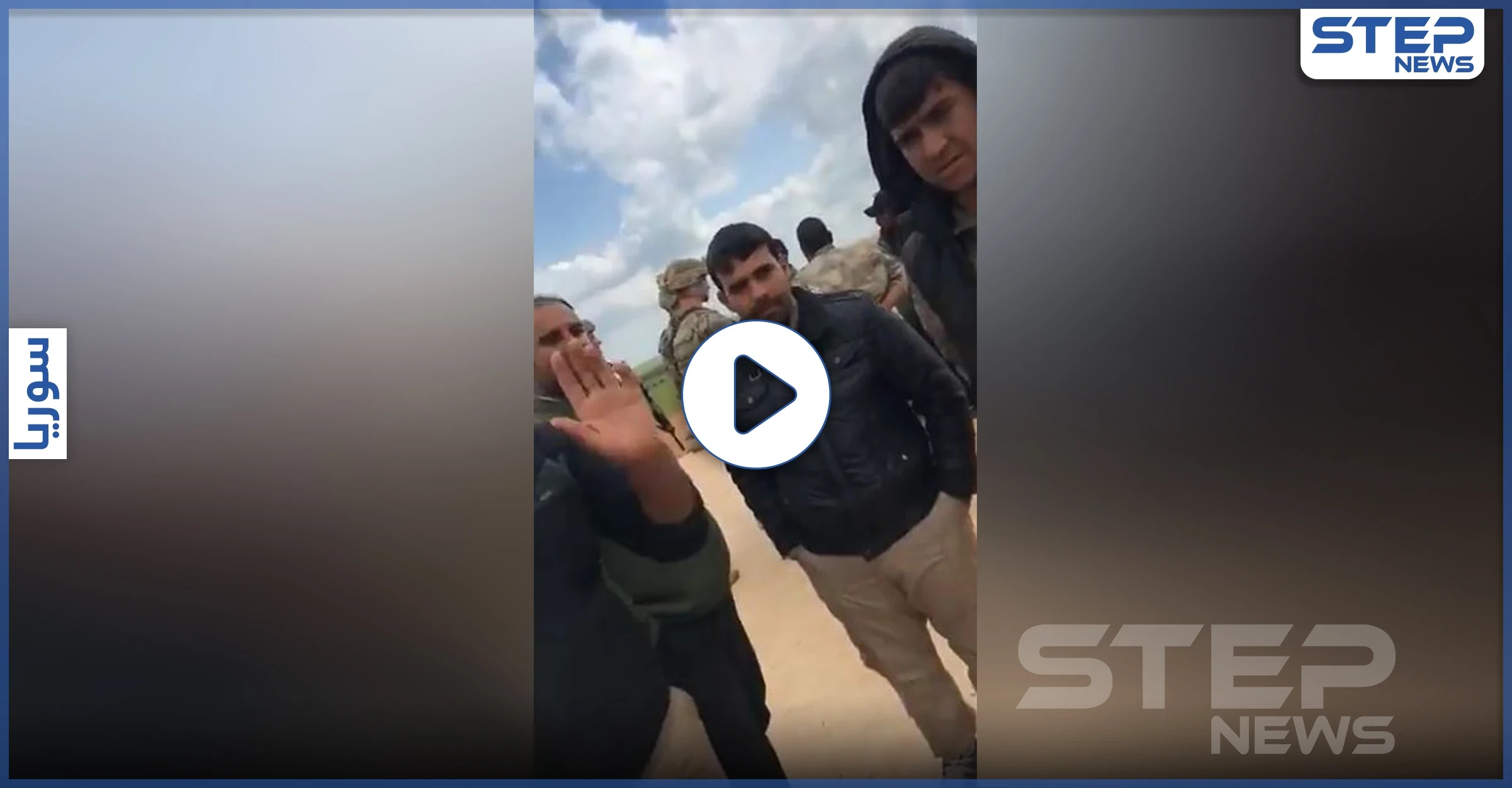 بالفيديو|| بلغة الإشارات.. جنود أمريكيين يسألون شباناً سوريين عن الإباحية ميا خليفة