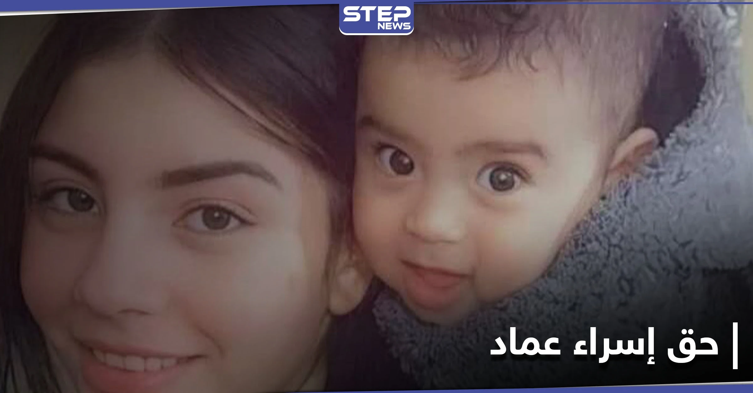إسراء عماد ضحية جديدة للعنف الأسري.. قضية مأساوية تشعل مواقع التواصل الاجتماعي
