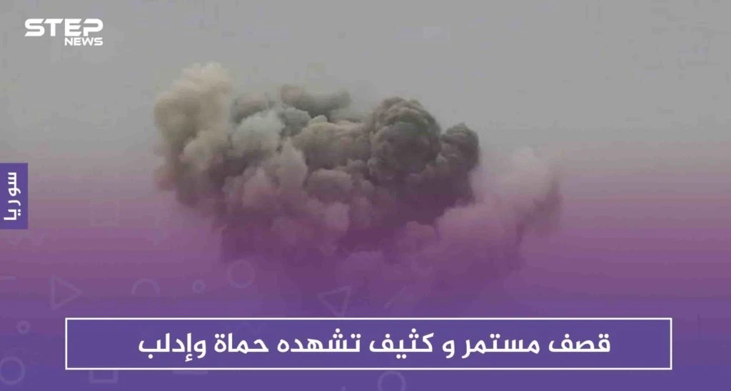 تصعيد غير مسبوق تشهده حماة وإدلب، والطيران السوري والروسي يتناوبان على القصف