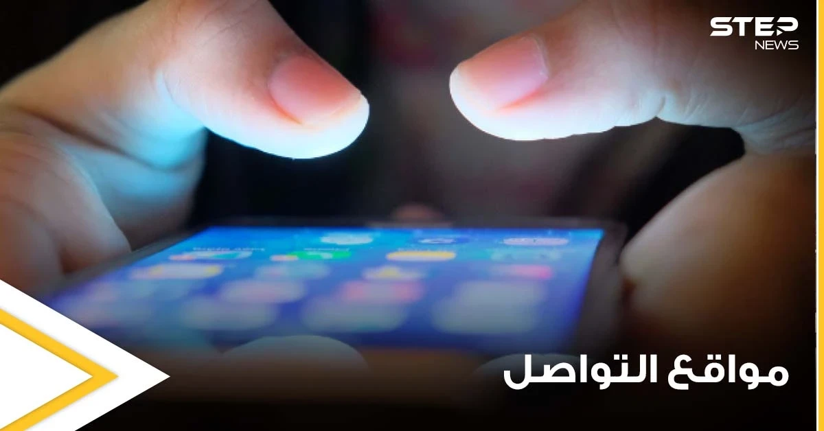 لمدمني مواقع التواصل الاجتماعي.. تعرف على أبرز الاختلافات بين عمالقة التراسل "واتسآب" "فايبر" و"تلغرام"