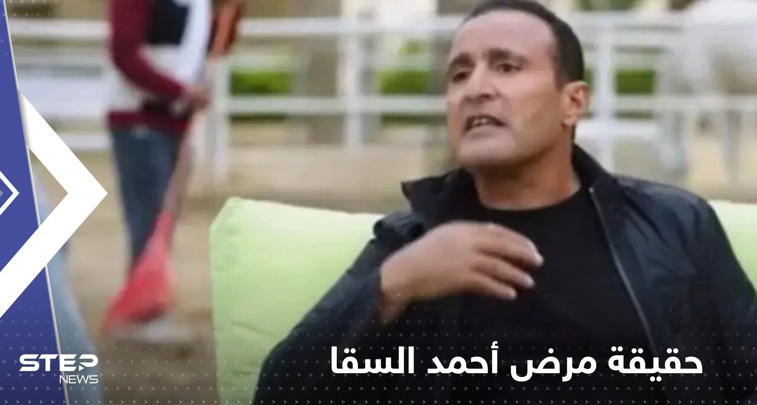 زوجة أحمد السقا تحسم الجدل حول حقيقة مرضه