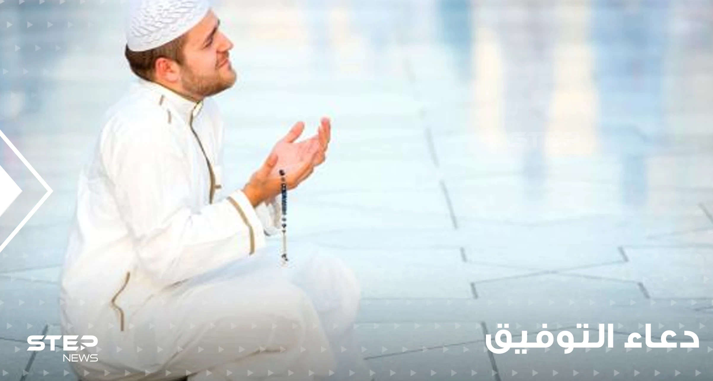 دعاء التوفيق في العلم والعمل و دعاء التخلص من الفشل في رمضان