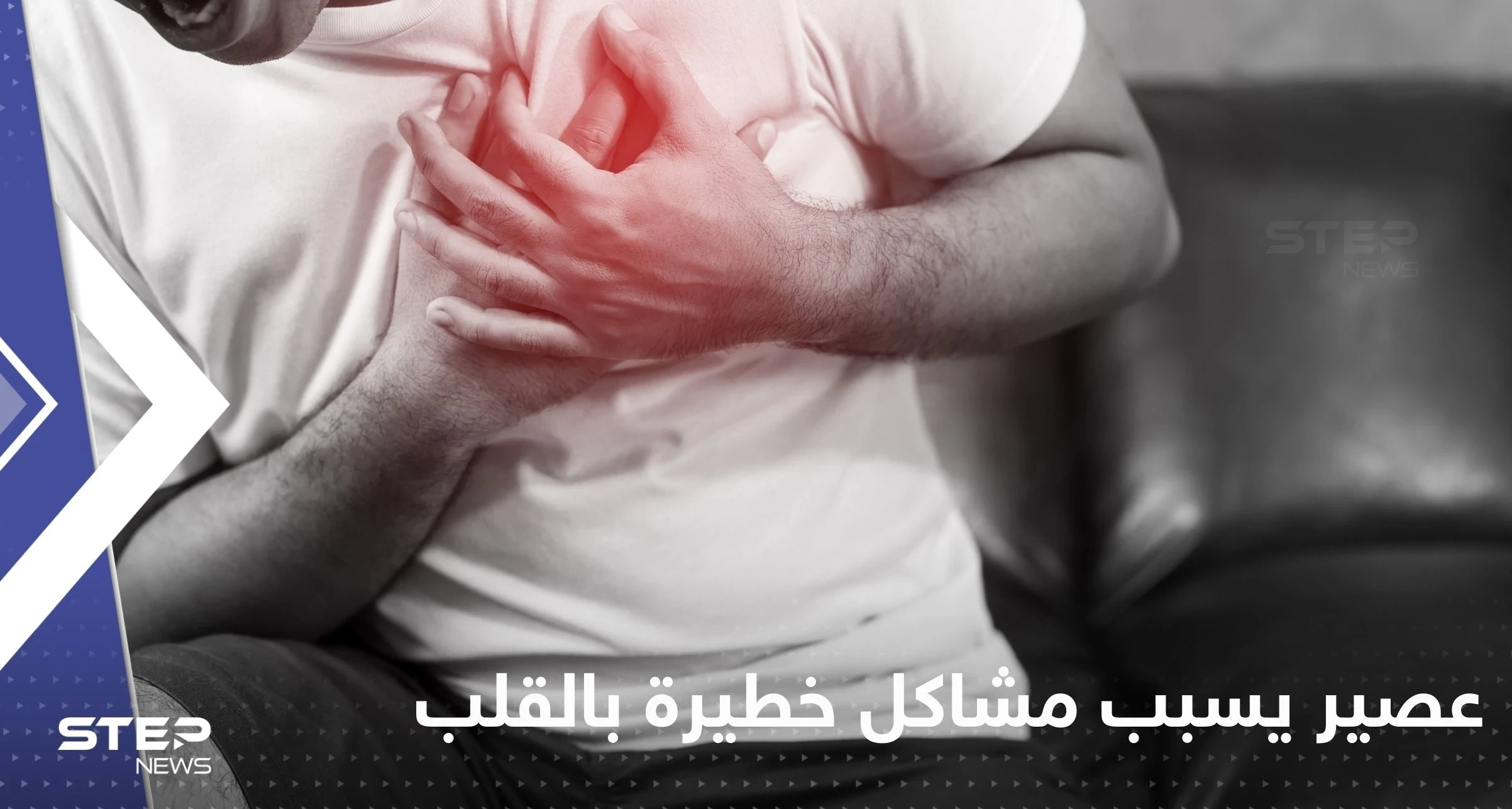 دراسة تحذر: عصير شائع قد يُسبب مشاكل خطيرة في القلب