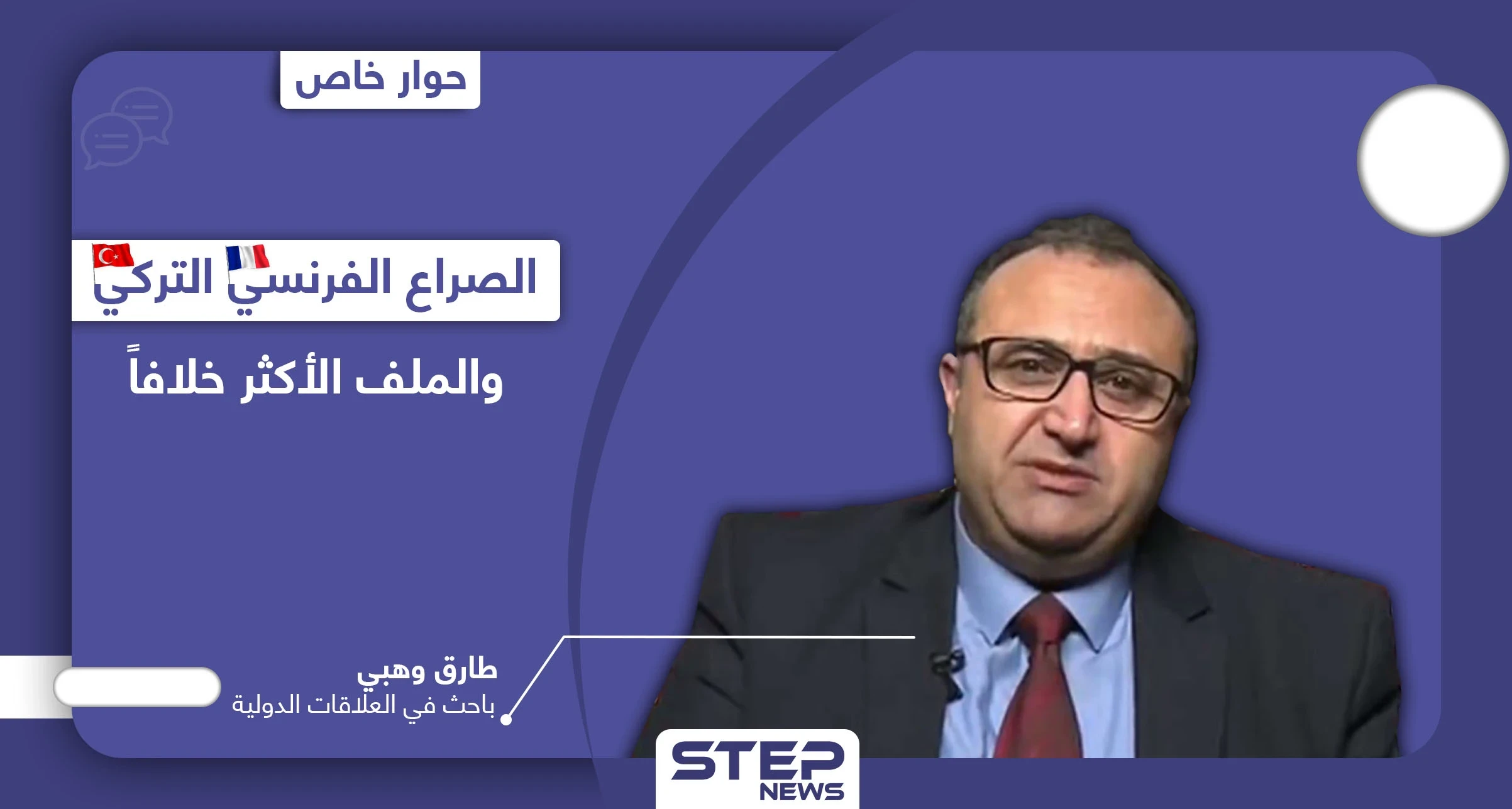 لماذا اتهم ماكرون أردوغان.. وما الملف الساخن الذي لا تستطيع فرنسا أن تتخلى عن تركيا بمساندتها