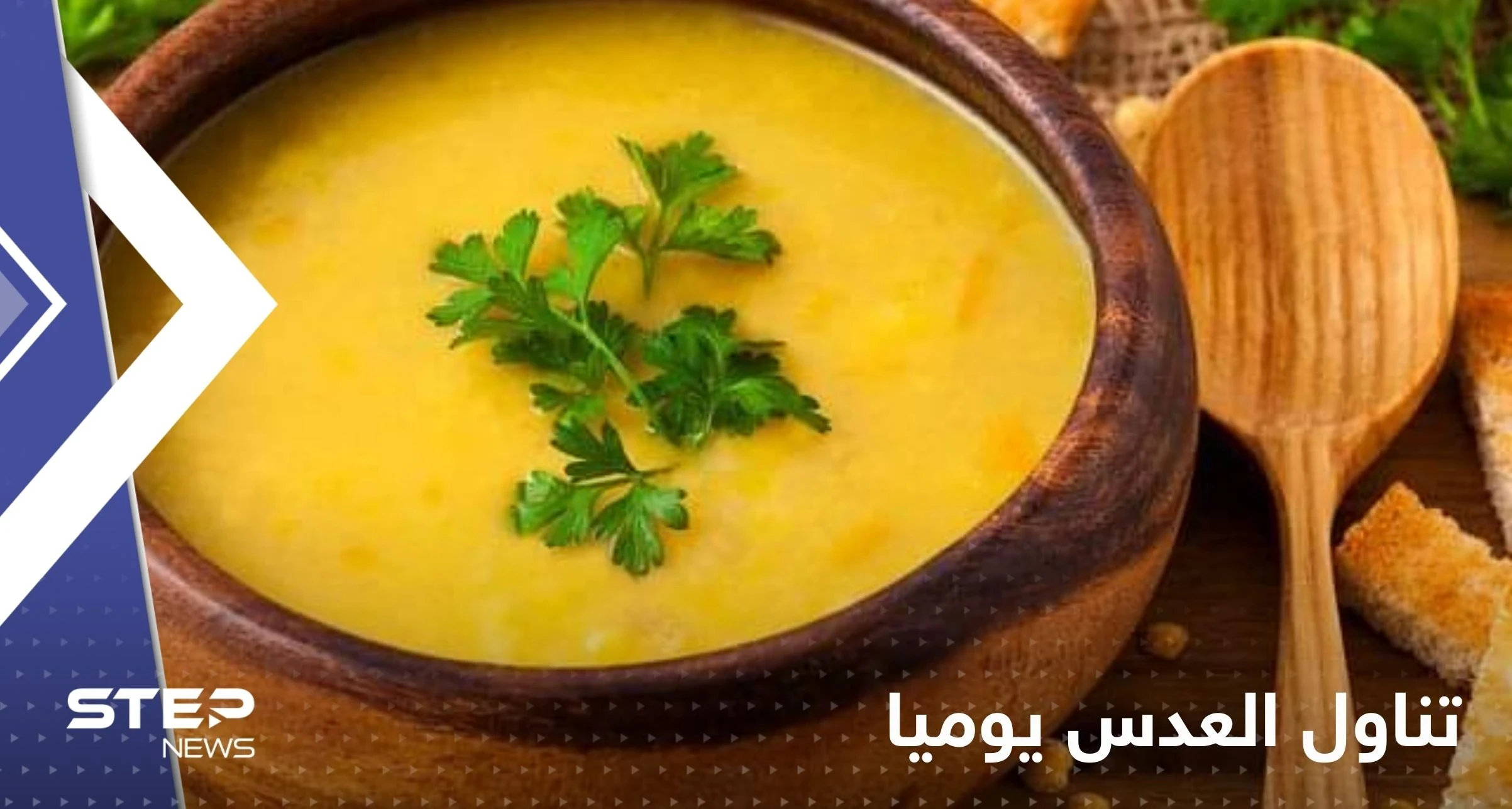 إليك ما يحدث لجسمك عند تناول العدس بشكل منتظم