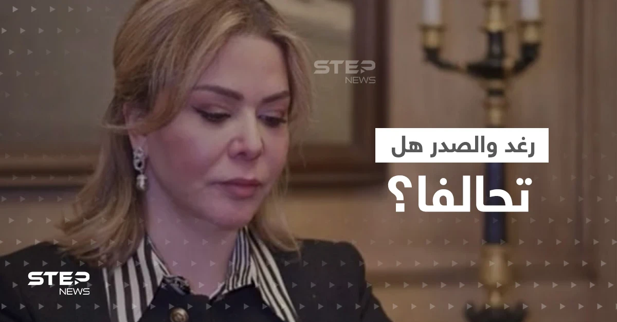 رغد صدام حسين تكشف حقيقة تحالفها مع الصدر والعراق في أوج الأزمة