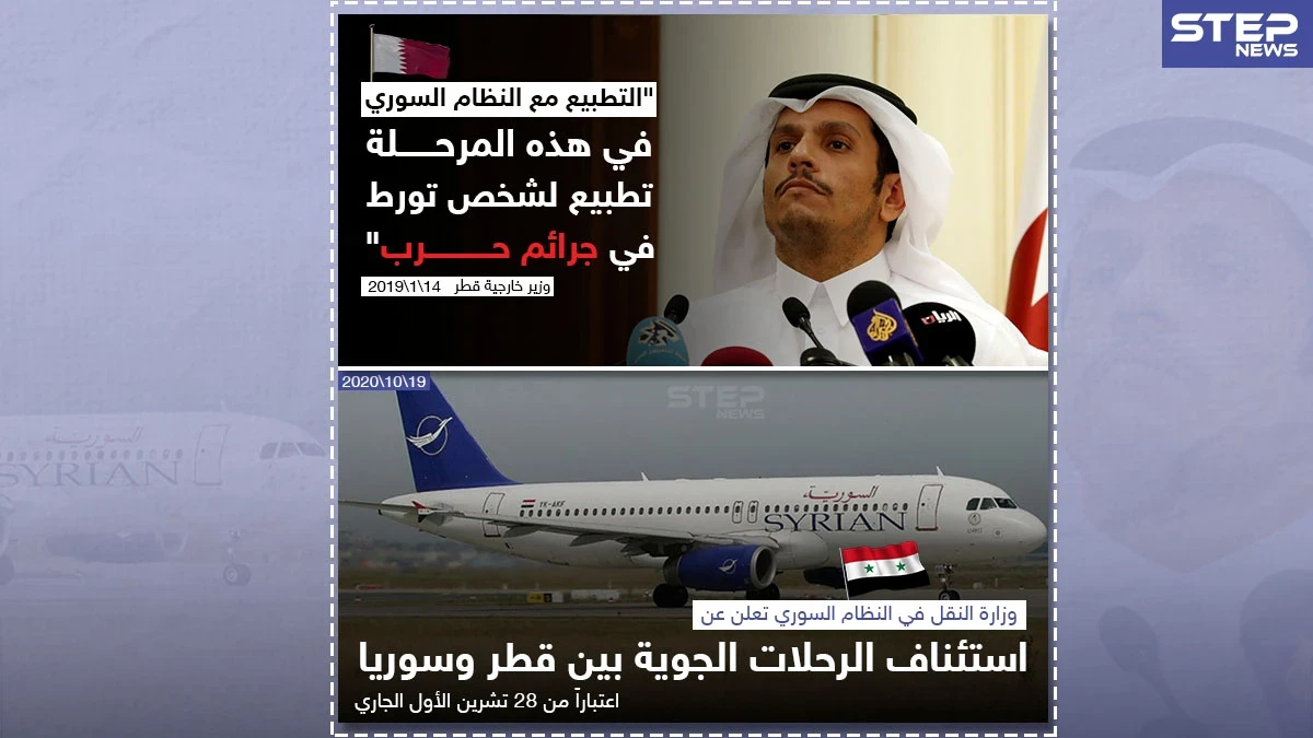 النظام السوري يعلن استئناف الرحلات الجوية بين قطر وسوريا