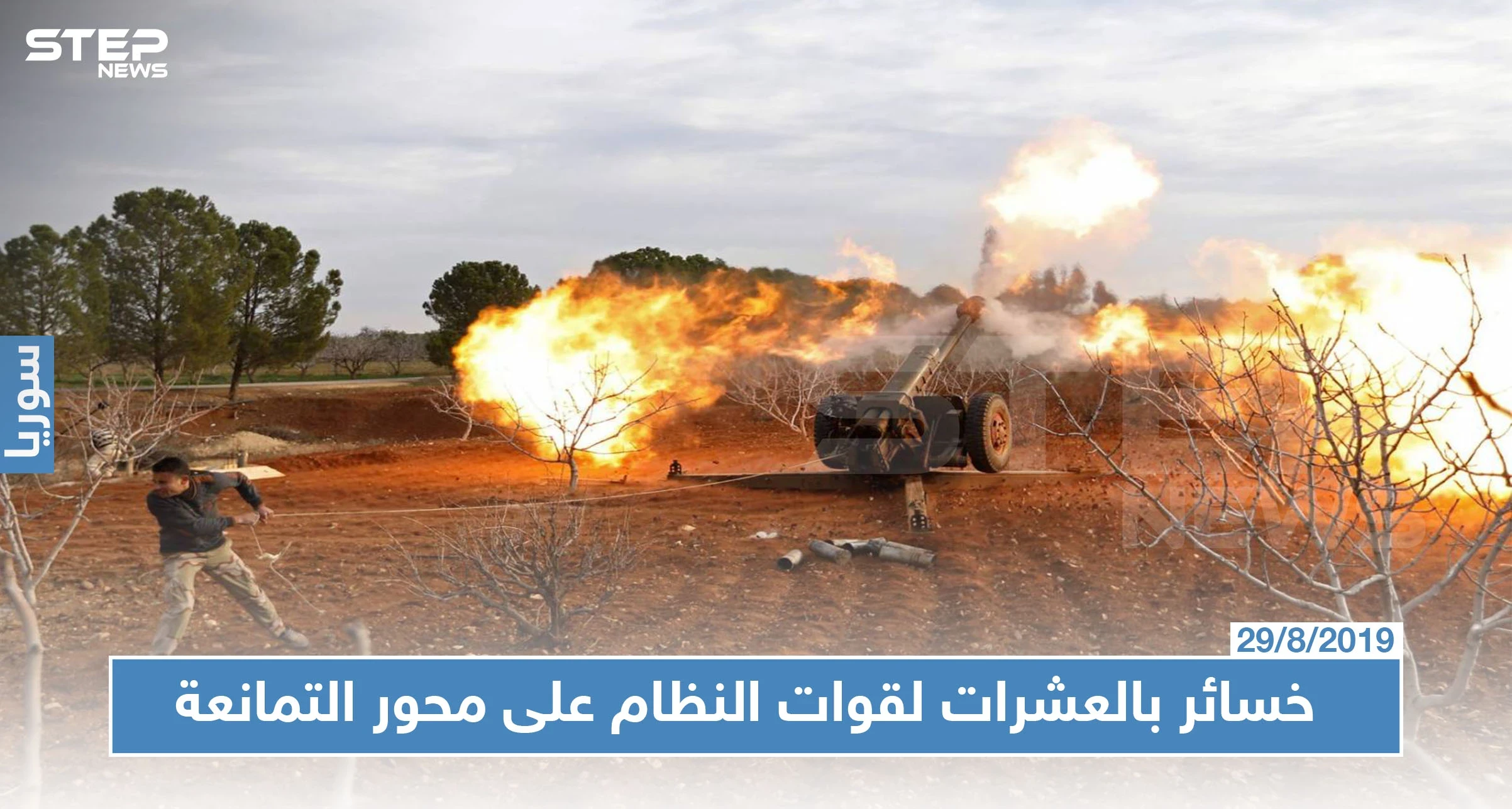 بعد محاولتي تقدم فاشلة للنظام على محور التمانعة فصائل المعارضة تكبده خسائر فادحة في الأرواح والعتاد