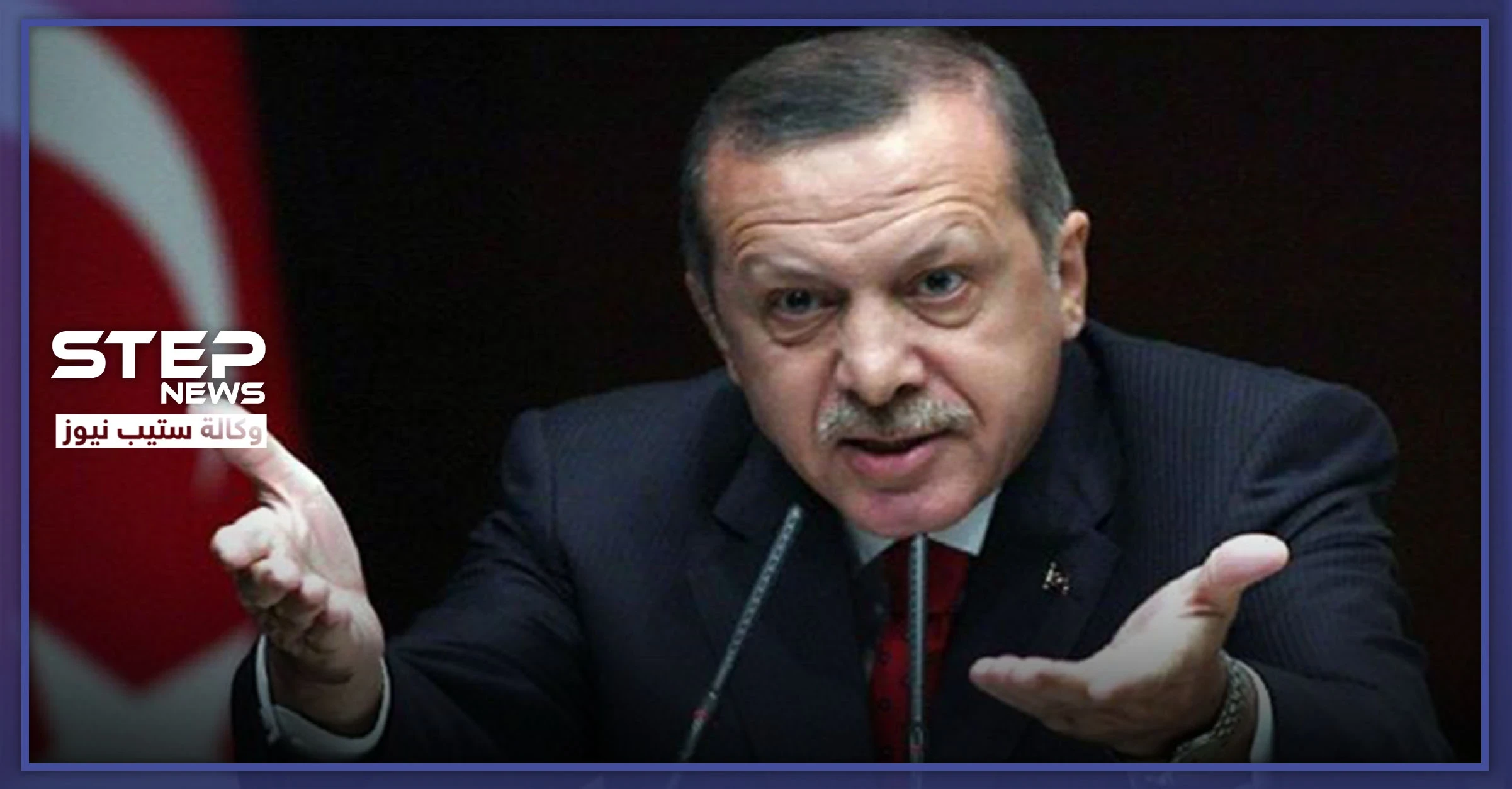 النظام السوري "أردوغان لا يحترم تفاهمات سوتشي" والأخير "سنواصل الرد ولن نكتفي بذلك"