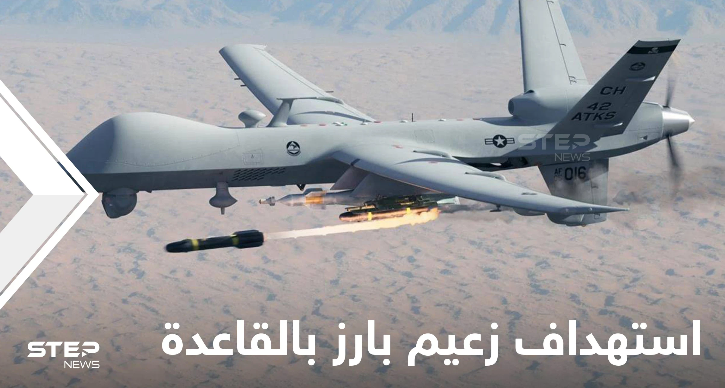 الجيش الأمريكي يكشف تفاصيل استهداف زعيم بارز في تنظيم القاعدة بإدلب.. إليك التفاصيل