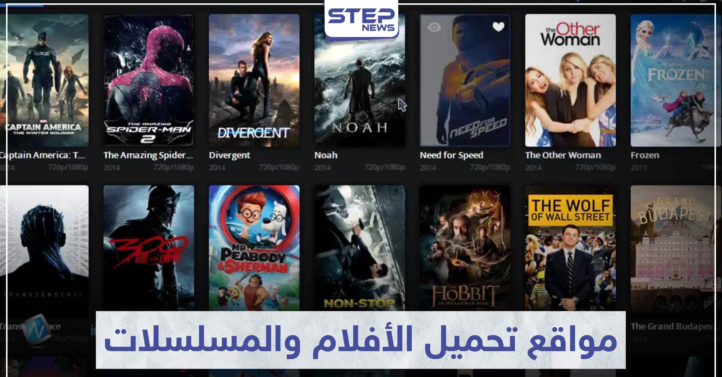أفضل 6 مواقع تحميل الأفلام والمسلسلات