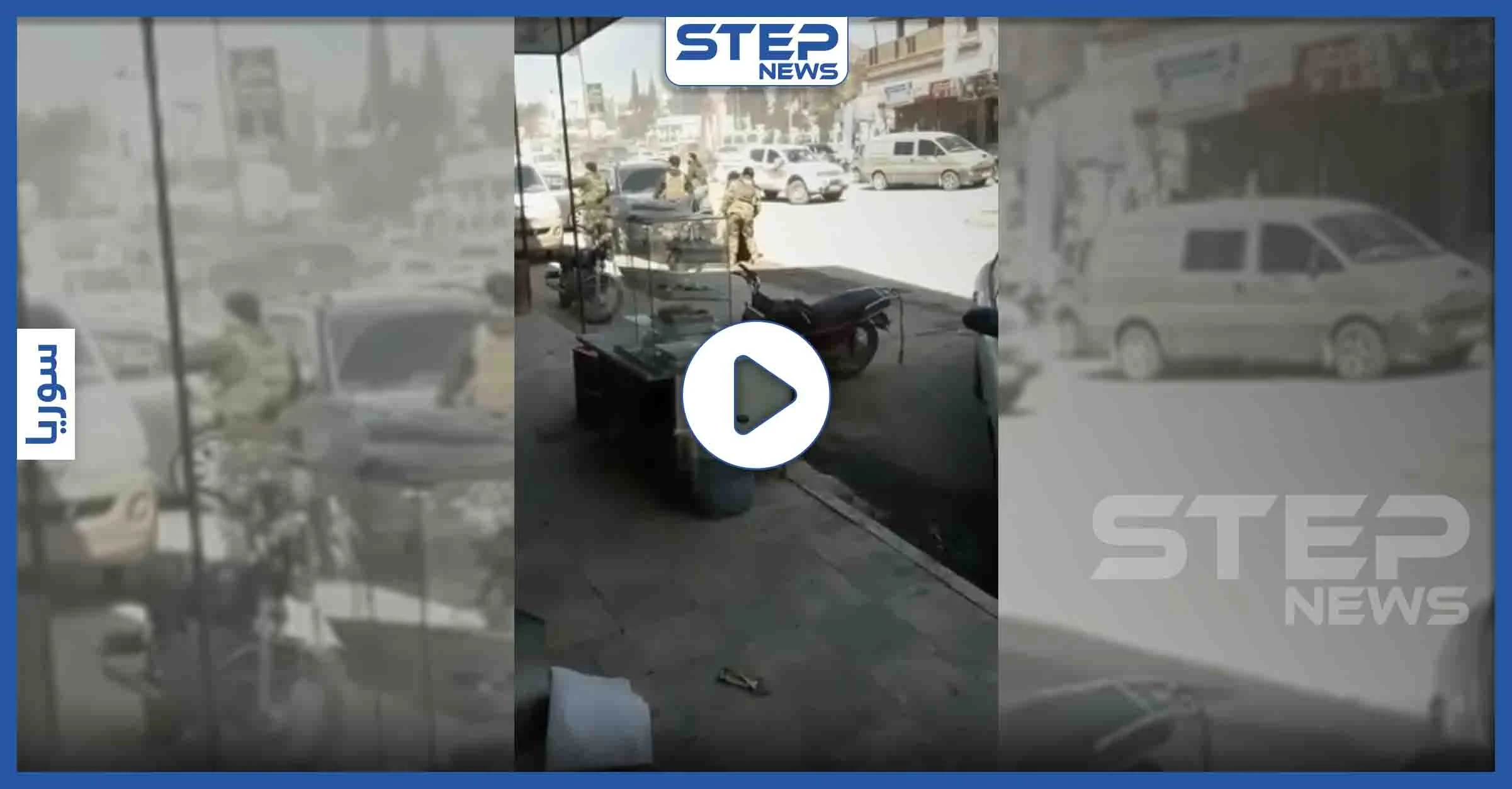 اشتباكات عنيفة بين الفصائل المدعومة تركيًا وأبناء مدينة إعزاز (فيديو)