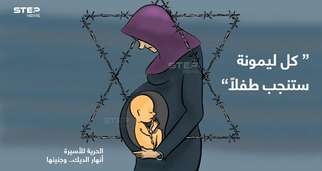 الأسيرة الفلسطينية (أنهار الديك)، توشك أن تلد في الزنزانة .. الحرية لها ولجنينها