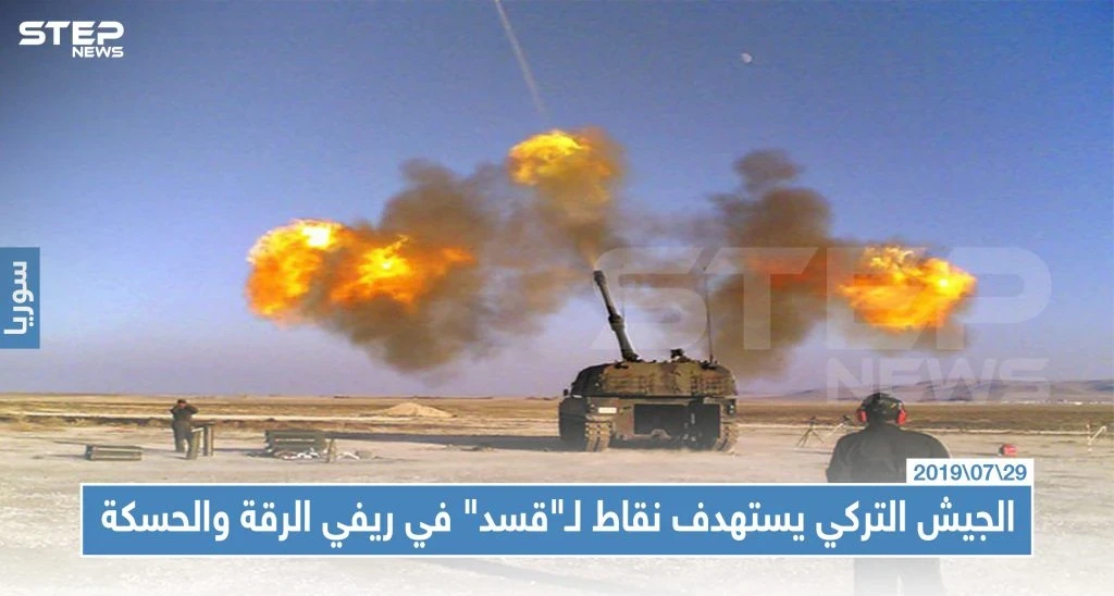 الجيش التركي يستهدف نقاط لـ"قسد" في ريفي الرقة والحسكة