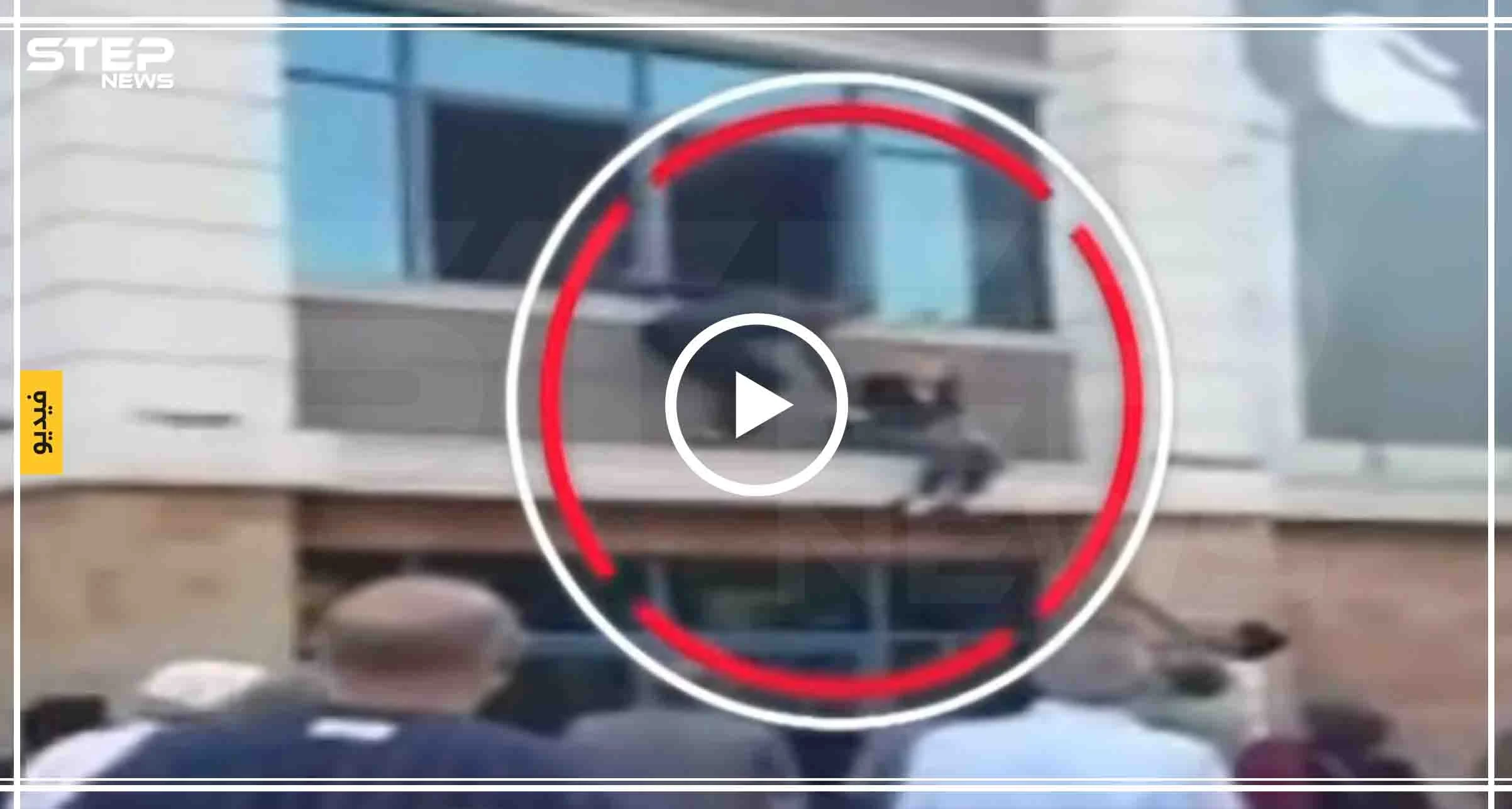 امرأة تركية تقفز من نافذة مكتبها لاعتقادها بوجود زلزال (فيديو)
