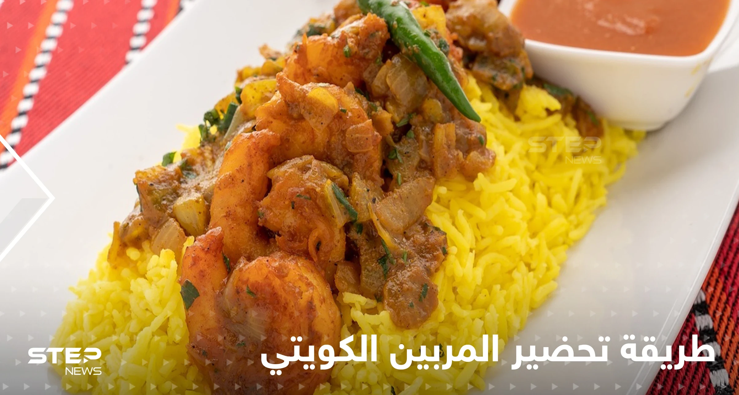 طريقة تحضير المربين الكويتي بخطوات سهلة لتزيين سفرتك في رمضان