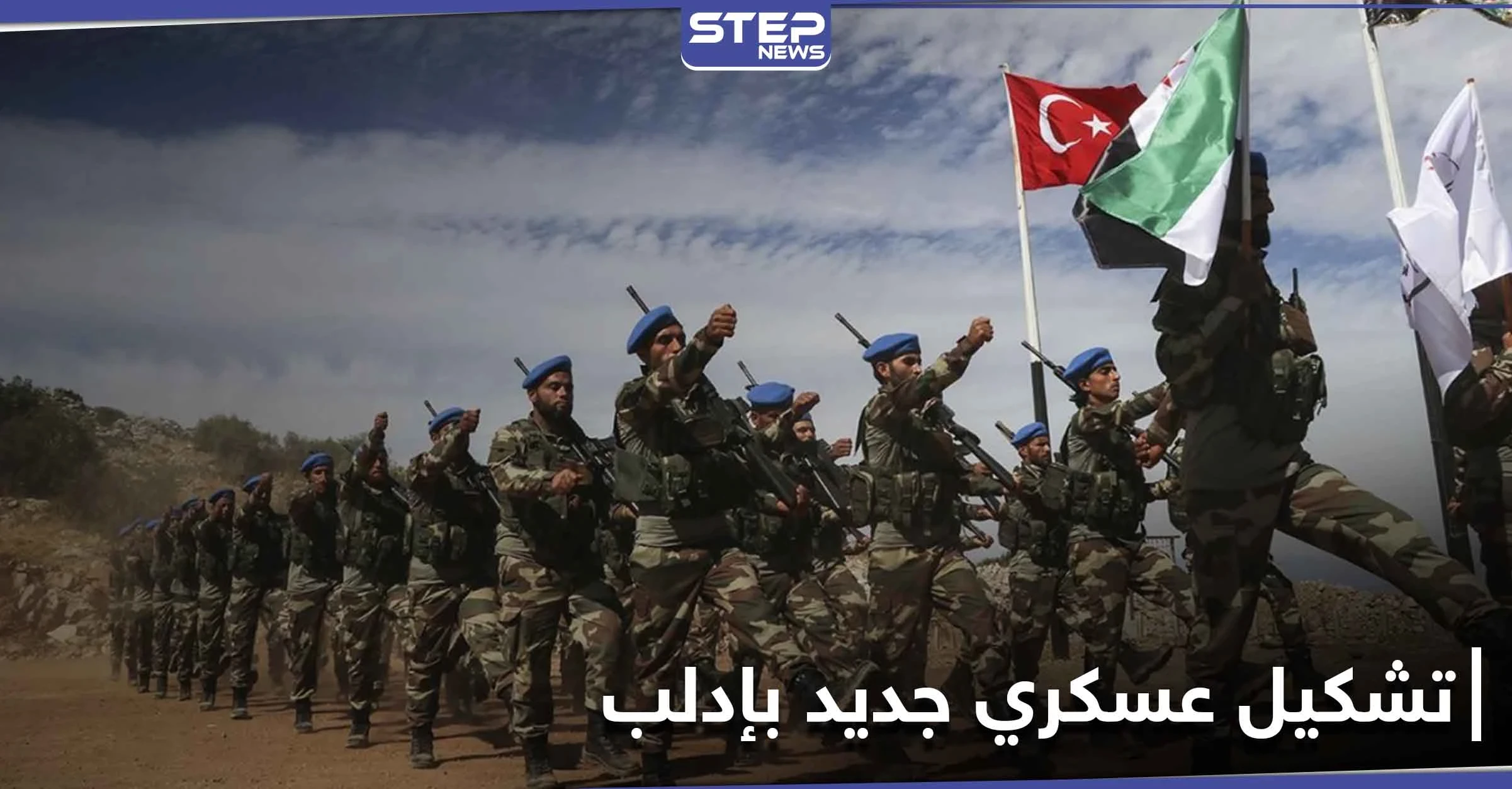 خاص|| المجلس العسكري في إدلب.. تحرير الشام ترتمي بحضن قوات المعارضة الموالية لتركيا بتشكيل جديد