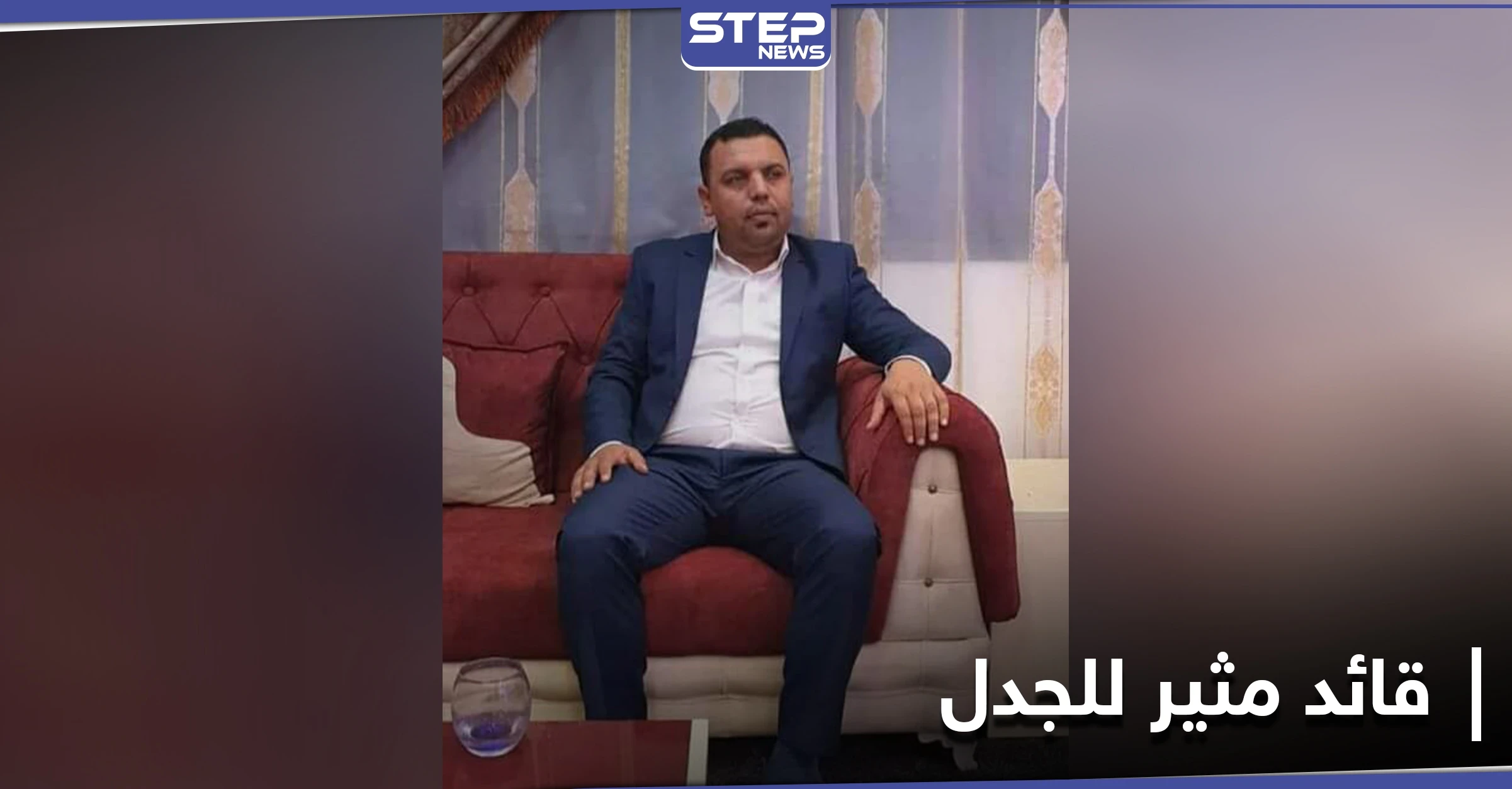 قاتل مع ثلاث تنظيمات عسكرية.. "قسد" تعيّن قائداً عسكرياً مثيراً للجدل بمنصبٍ حساس في ديرالزور