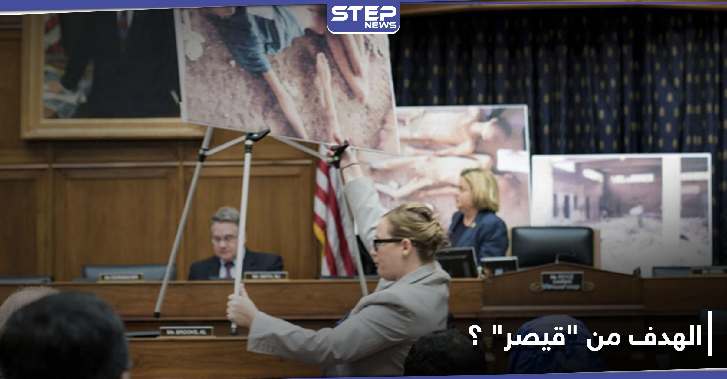 ما بين تعزيز النفوذ الأمريكي في سوريا ووضع حد لجرائم الأسد.. خبراء يقدمون تحليلًا لأثر عقوبات "قيصر"