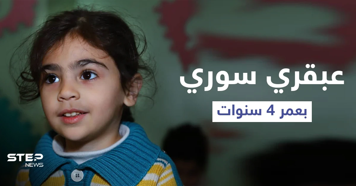 بالفيديو|| قرأ القرآن وأتقن الكتابة وتعلم الأرقام "بعد المليون" قبل بلوغه أربعة أعوام.. الطفل ساري عبقري يقيّده التوحد
