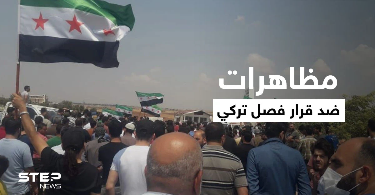 قرار تركي يحرّك الشارع بشمال سوريا نصرةً للطبيب عثمان حجاوي والأخير يوضح برسالة صوتية (فيديو+ صور)