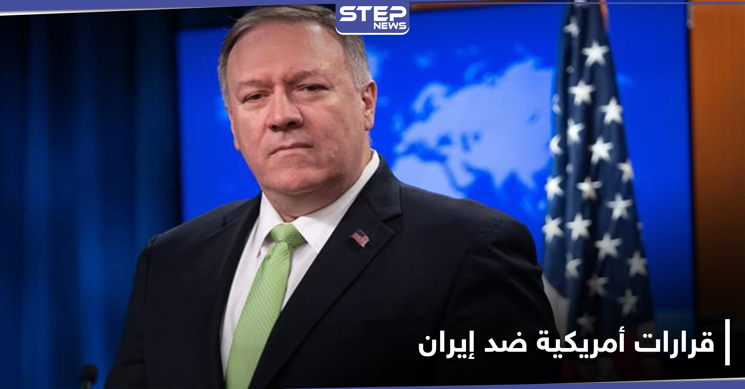 بومبيو يعلن عن توحيد دول الخليج ضد إيران وترامب يصدر أمراً ضدها غداً